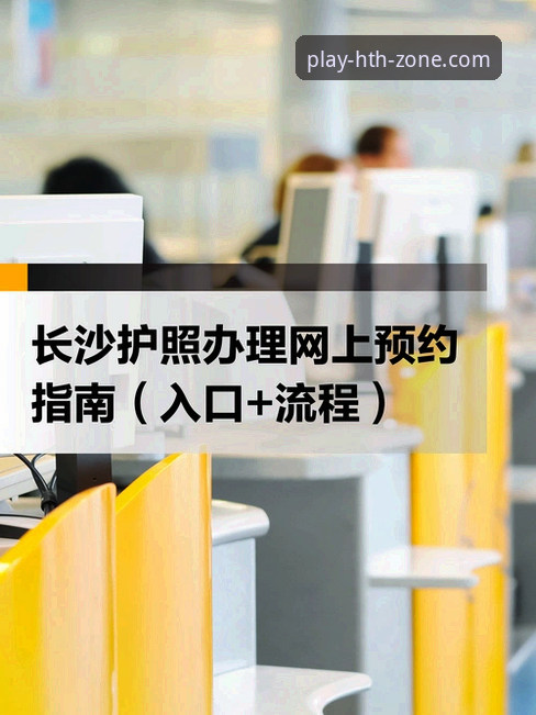 华体会登录入口实用技巧：从账户恢复到竞猜全流程指南